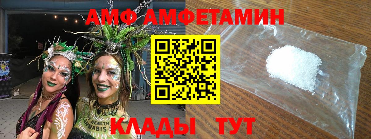 Амфетамин Premium  АМФ  Волжский  Вход с VPN 