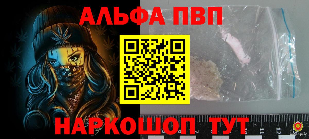 APVP крисы CK Волжский