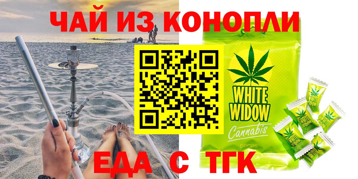 Canna-Cookies марихуана Волжский