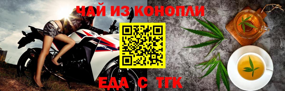 Печенье с ТГК конопля  Вход с VPN  Волжский 