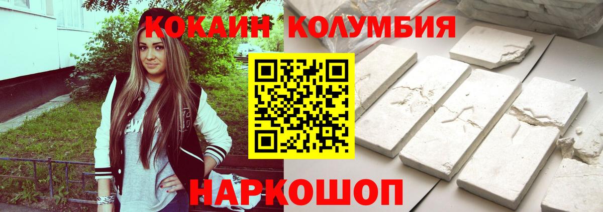 КОКАИН Эквадор Волжский