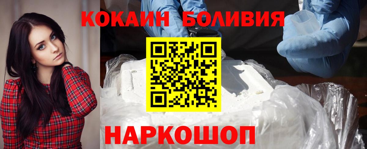 Волжский  КОКАИН  Кокаин Columbia  Вход с VPN  купить наркоту  Cocaine Эквадор 