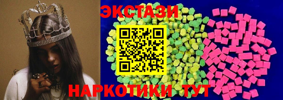 Ecstasy  Экстази DUBAI  Вход с VPN  Ecstasy 250 мг  Волжский 