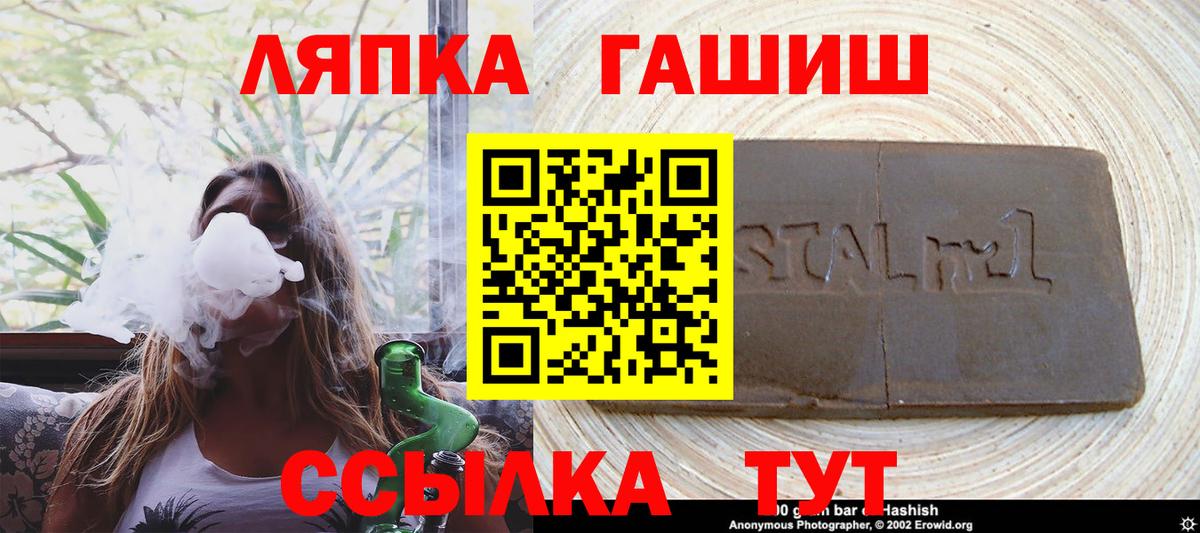 ГАШИШ Premium Волжский