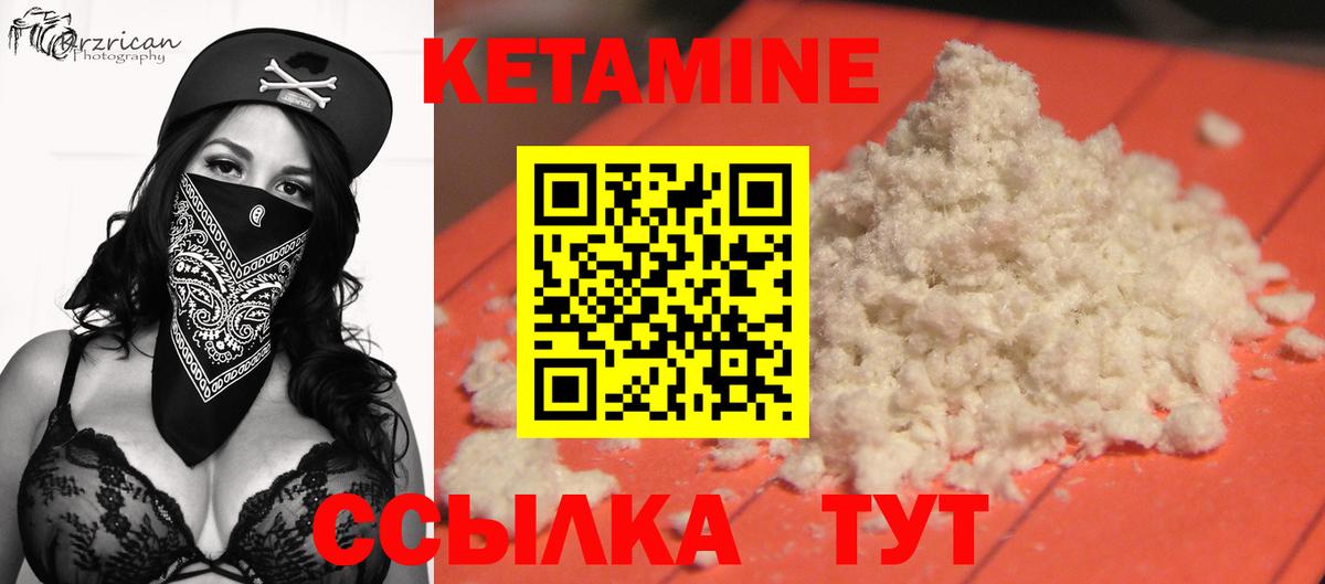 КЕТАМИН ketamine  Вход с VPN  Волжский 