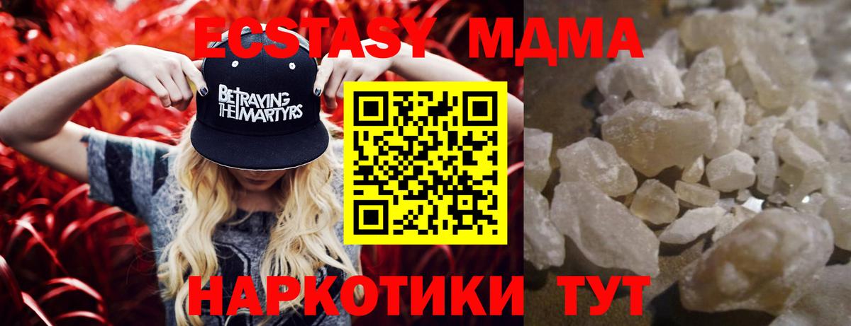 Волжский  МДМА VHQ  MDMA молли  Вход с VPN 