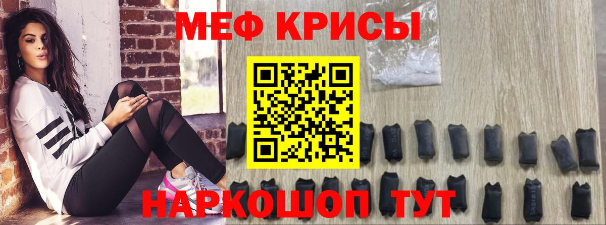 МЕФ мука Волжский
