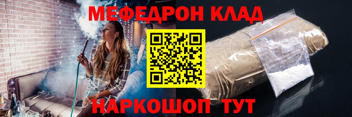 Меф 4 MMC  Меф мяу мяу  Мефедрон  Меф  Волжский  Вход с VPN 