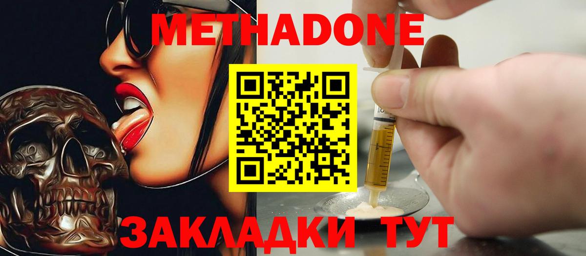 МЕТАДОН VHQ  Вход с VPN  блэк спрут сайт  Волжский 
