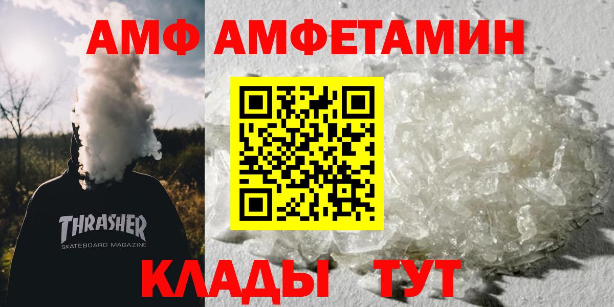 МЕТАМФЕТАМИН винт Волжский
