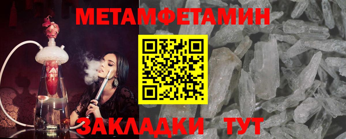 Метамфетамин пудра  Вход с VPN  МЕТАМФЕТАМИН  Волжский  Метамфетамин пудра 