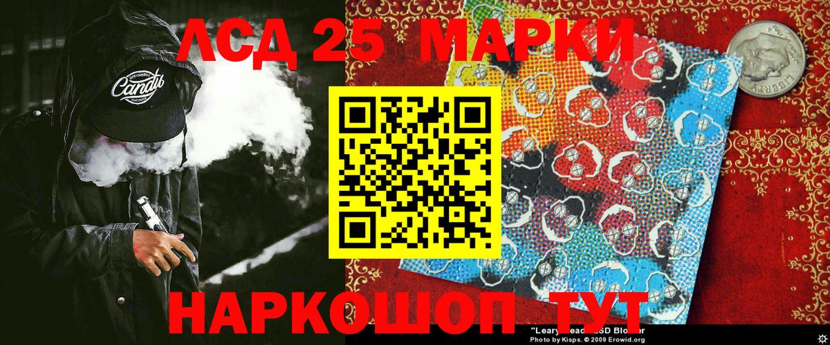 Волжский  Наркотические марки 1,5мг  Вход с VPN 