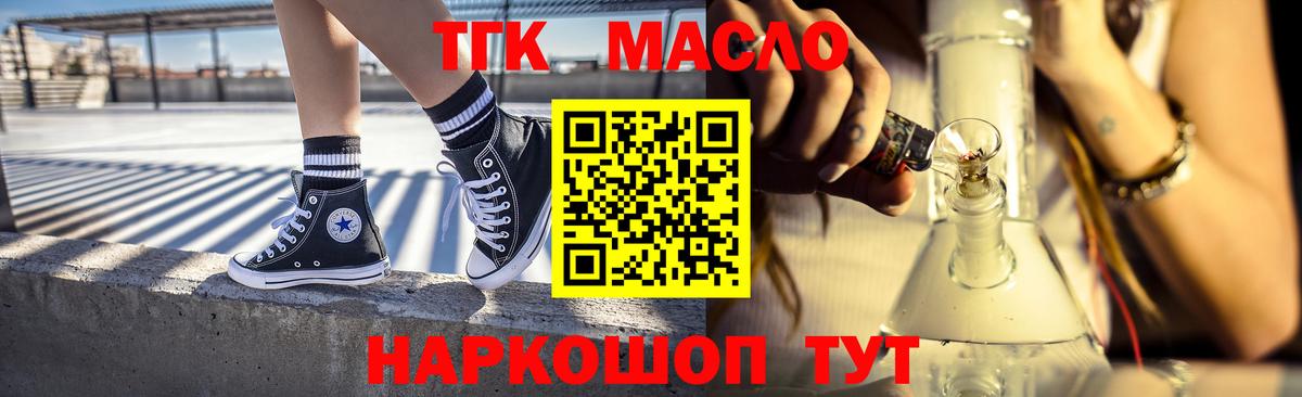 Волжский  Дистиллят ТГК концентрат  Вход с VPN 