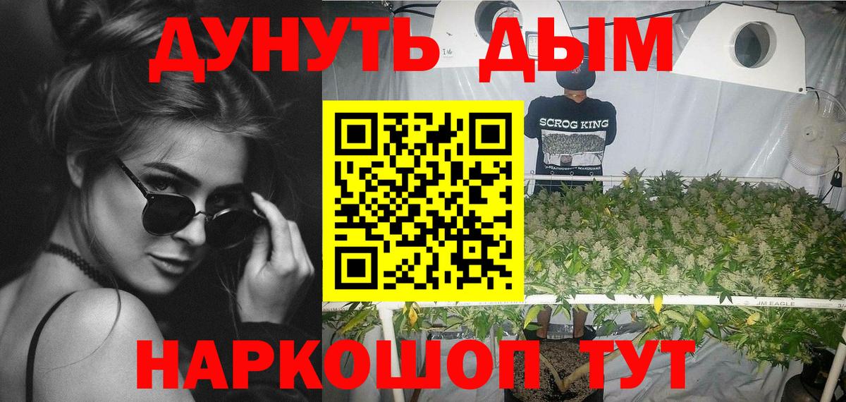 Марихуана OG Kush Волжский